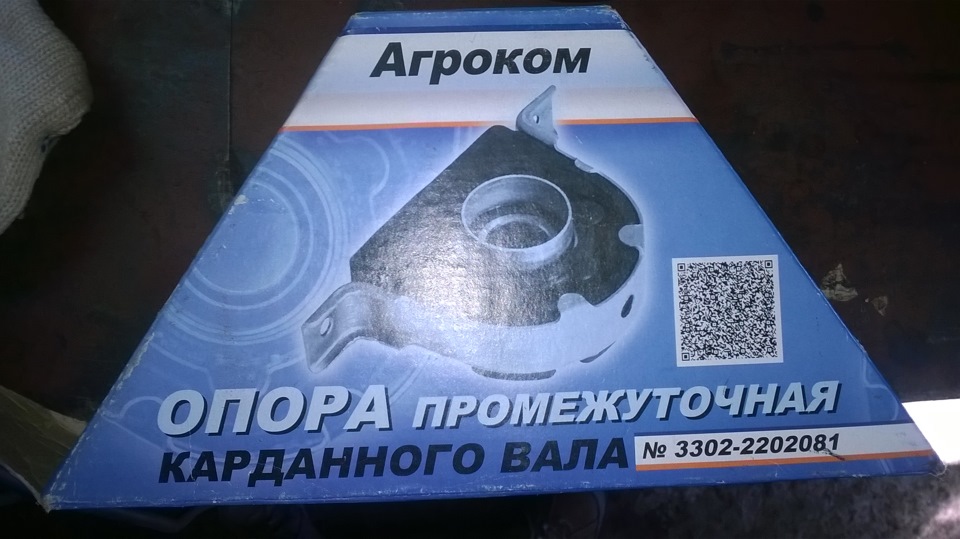 33022202081 Опора промежуточного карданного вала GAZ | Запчасти на DRIVE2