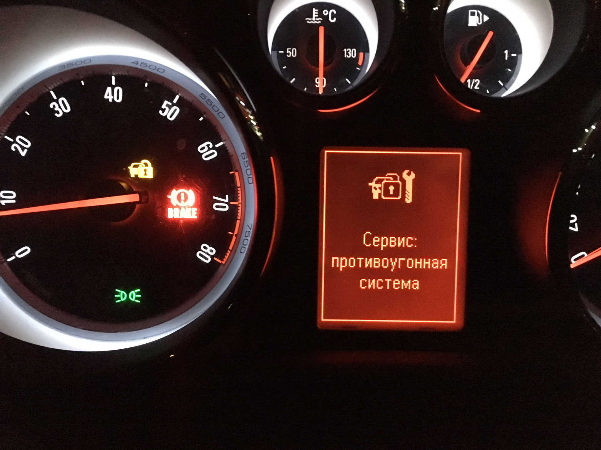 Сервис противоугонная система. Опель астра j противоугонная сигнализации. Ошибки опель астра j. 6. Опель инсигния 2011 блок управления датчиками давления в шинах.