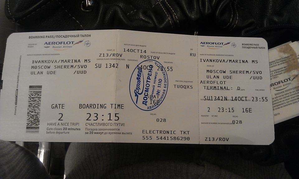 Билет на самолет волгоград байкал авиабилеты победа официальный сайт