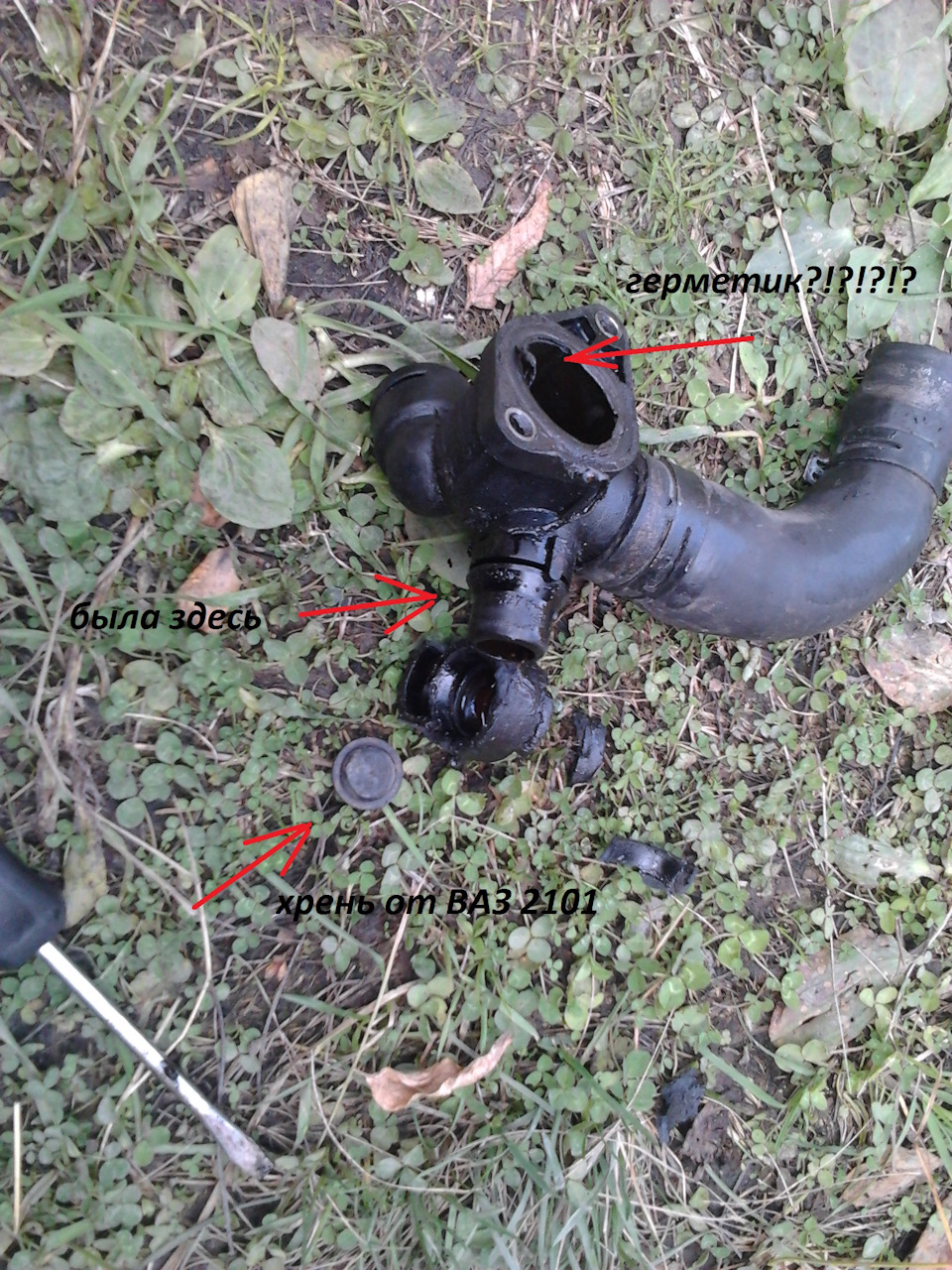 Нужна помощь, печка плоховато греет на холостых Виновник найден ...