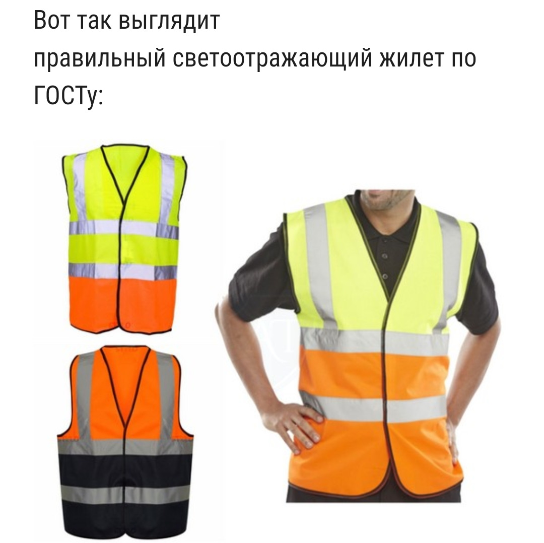 Какой штраф без жилета. Жилет сигнальный ГОСТ 12.4.281-2014. Жилет dimex. Жилет сигнальный 1 класса защиты. Светоотражающий жилет INBIKE.