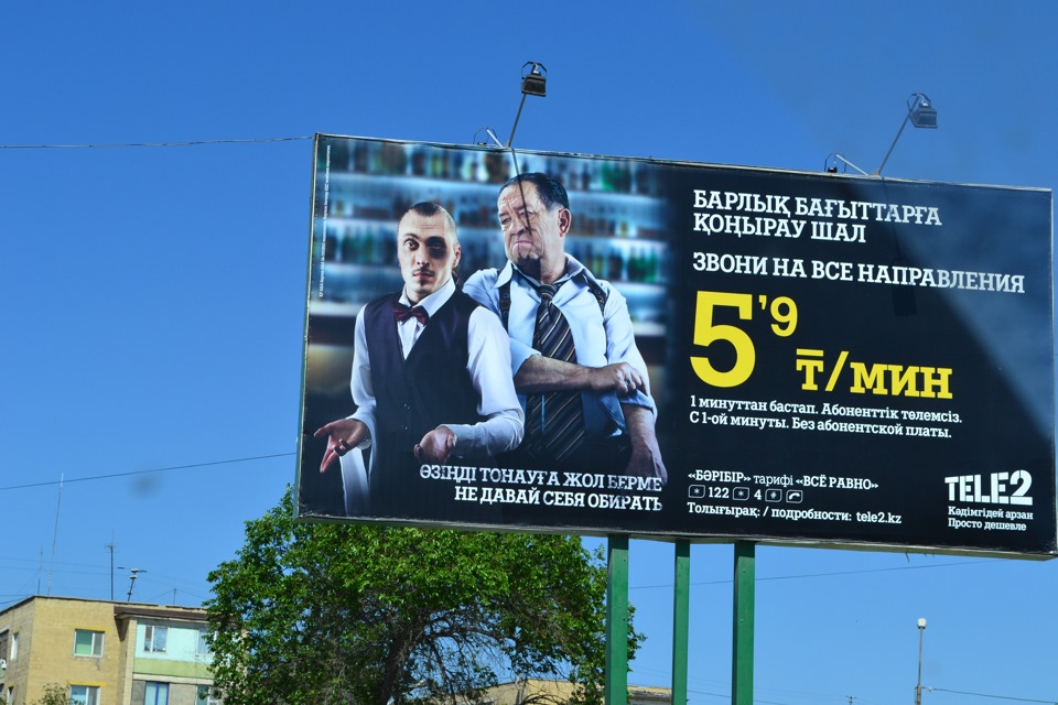 Один из шедевров Казахской рекламмы. По телеку вообще ржачно — УАЗ Patriot