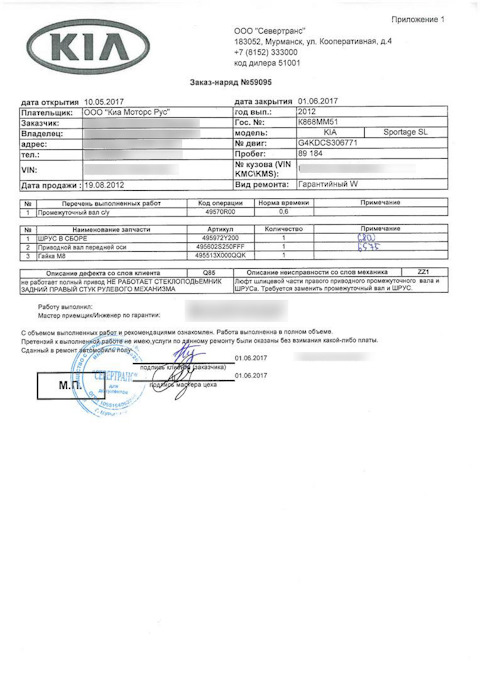 495602S250FFF Приводной вал передней оси KIA HYUNDAI | Запчасти на DRIVE2