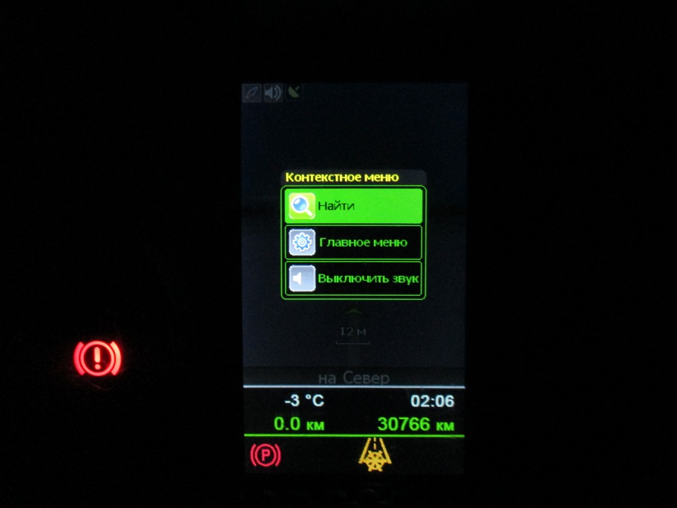 Обновление Навитела до версии 5.1.0.428 и установка новых карт — Lada ...