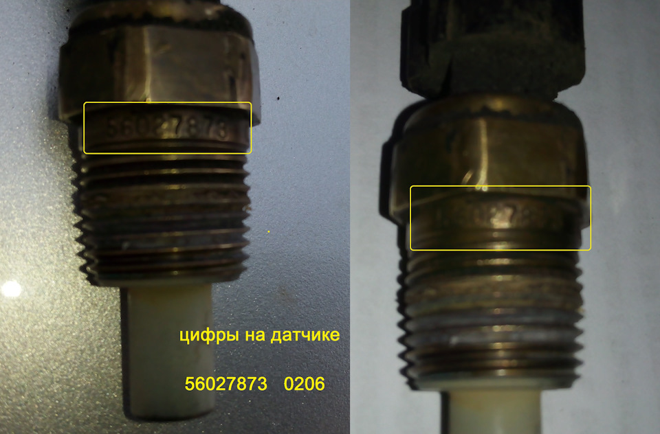 Запчасти на фото: 56027873. Фото в бортжурнале ГАЗ 31105