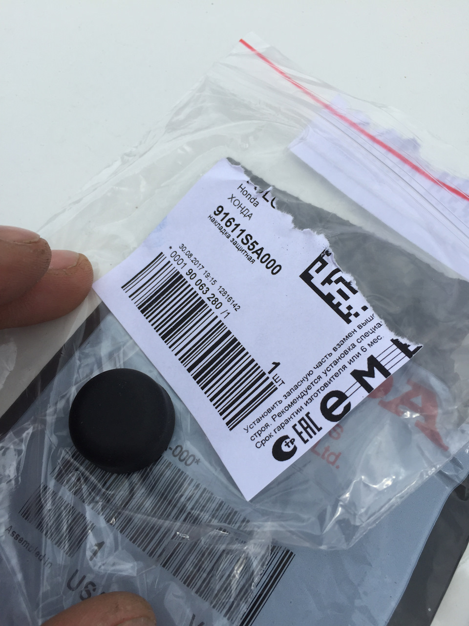 Мелочь — Honda Civic Ferio (7G), 1,5 л, 2004 года | аксессуары | DRIVE2