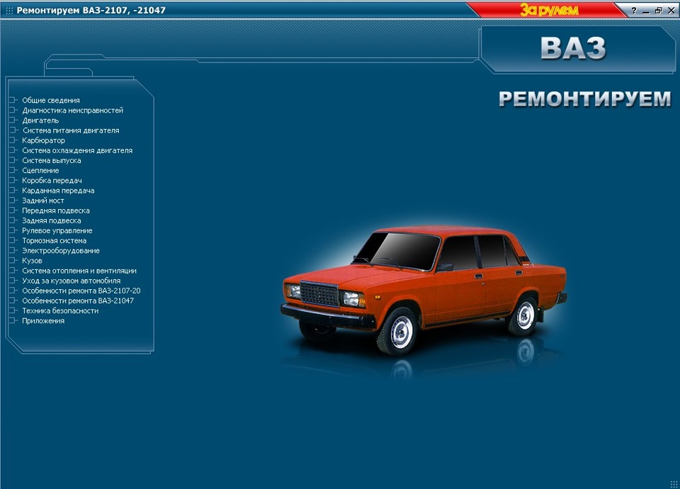 2107 технические характеристики. ваз 2107 инжектор характеристики. двигатель ваз 2107 инжектор снизу. строение двигателя ваз 2107 инжектор.