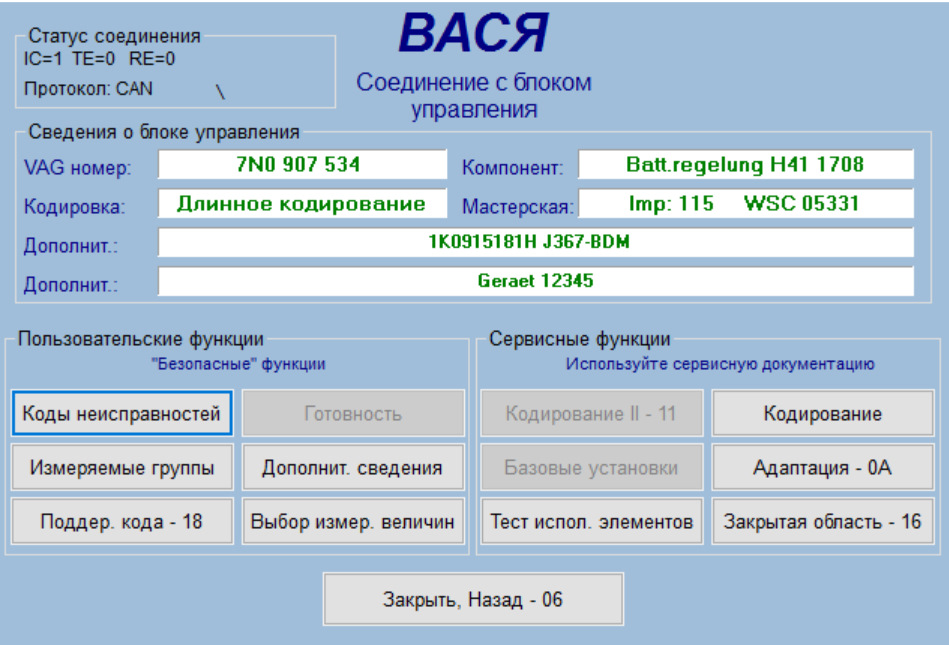 Фото в бортжурнале Volkswagen Passat CC. Запчасти на фото: 1K0915181H