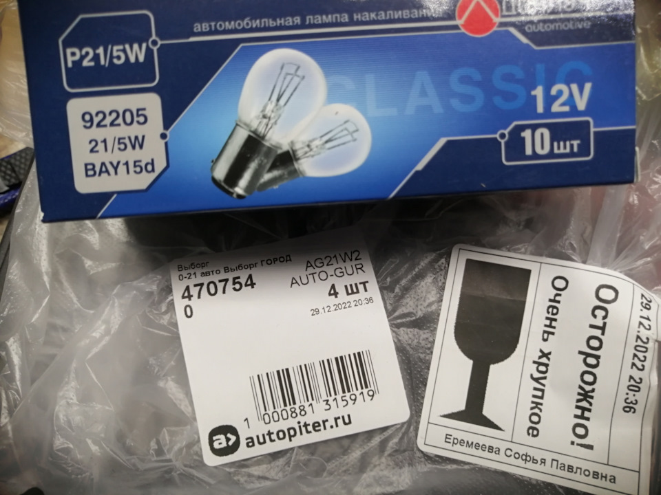 Стопы, габариты… — SsangYong Kyron, 2,3 л, 2013 года | стайлинг | DRIVE2