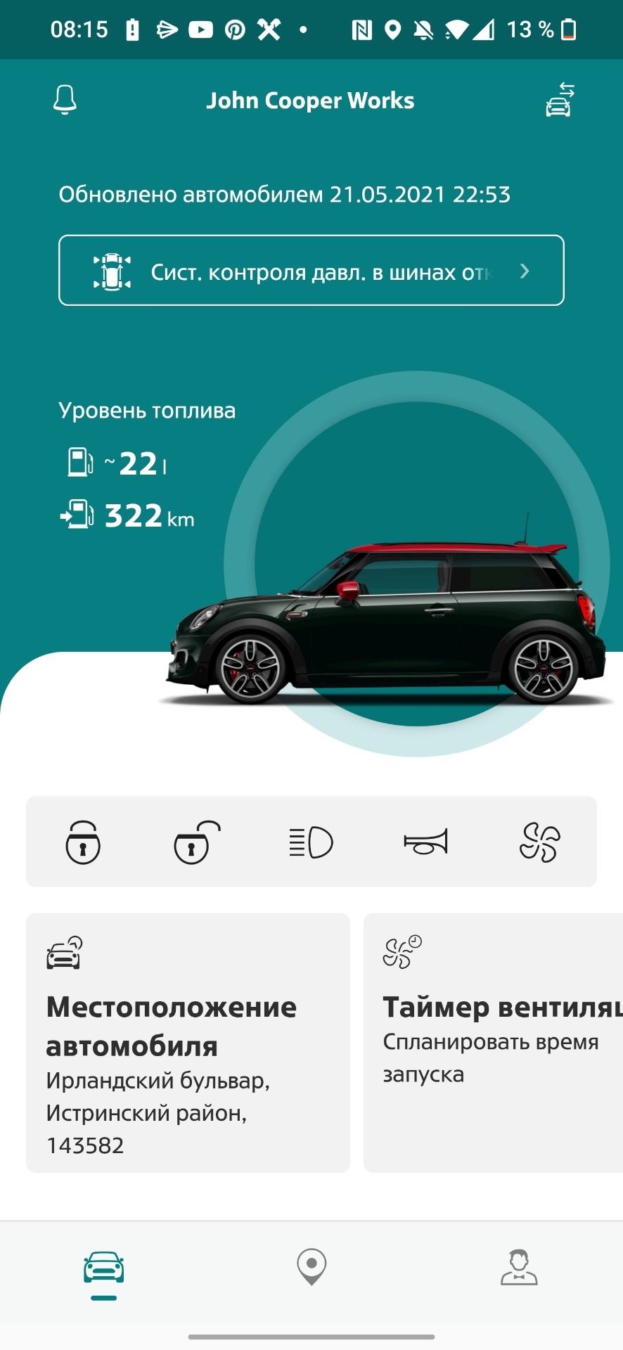 Tap into your Mini. Новое приложение для смартов! — MINI John Cooper Works,  2 л, 2019 года | наблюдение | DRIVE2