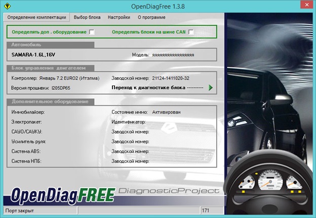 Фото в бортжурнале Opel Vectra A. Запчасти на фото: 21124141102032