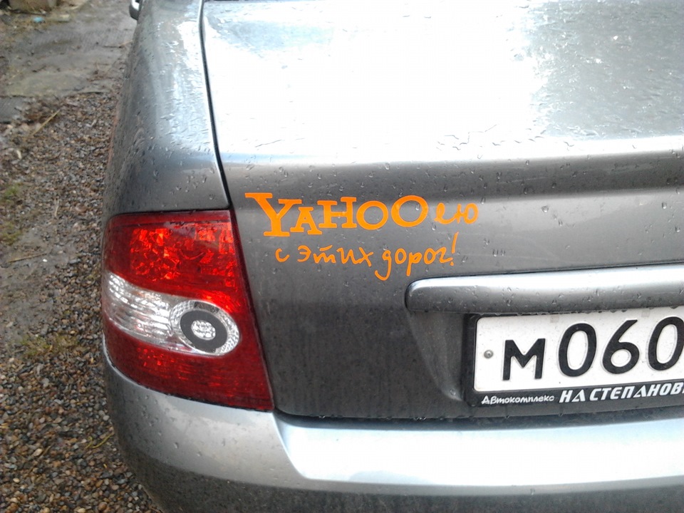 немного наклеек — Lada Приора седан, 1,6 л, 2010 года | фотография | DRIVE2