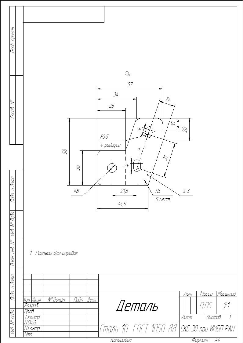 Газлифт чертеж с размерами