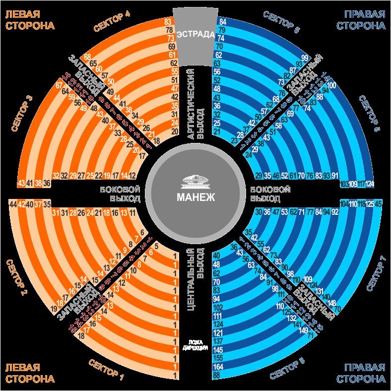 Белгосцирк схема зала с номерами мест