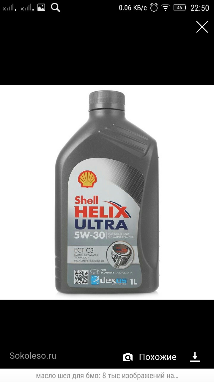 Масло Shell Ultra Купить