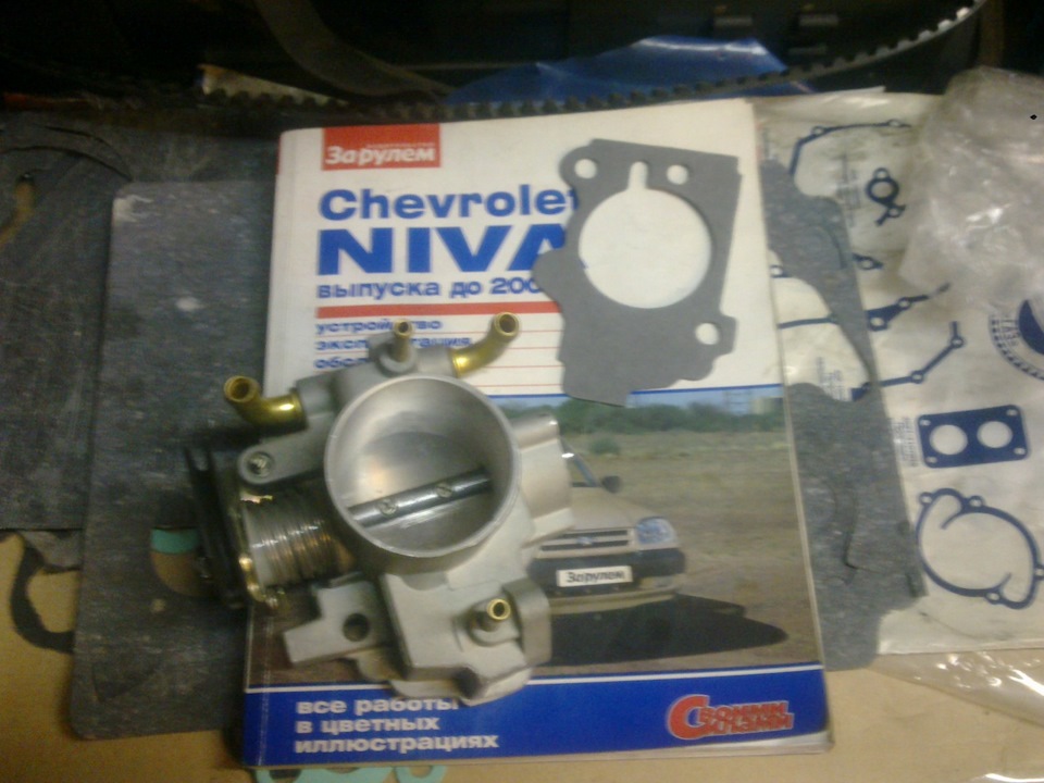 Дросельная заслонка 54 и расход — Chevrolet Niva (1G), 1,7 л, 2007 года ...