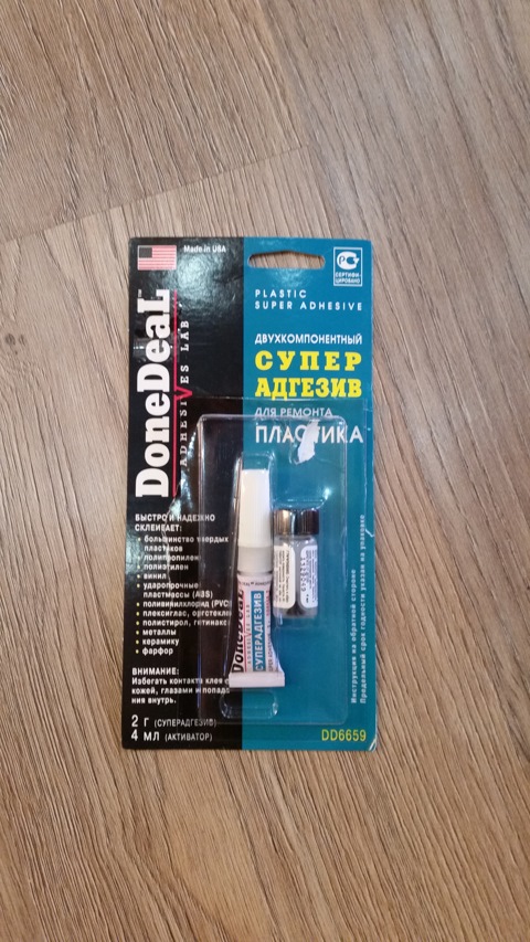 DD6659 Двухкомпонентный суперадгезив для пластика Done Deal PLASTIC ...