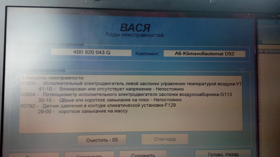 Датчик давления климатической установки f129. Датчик давления в контуре климатической установки-f129.