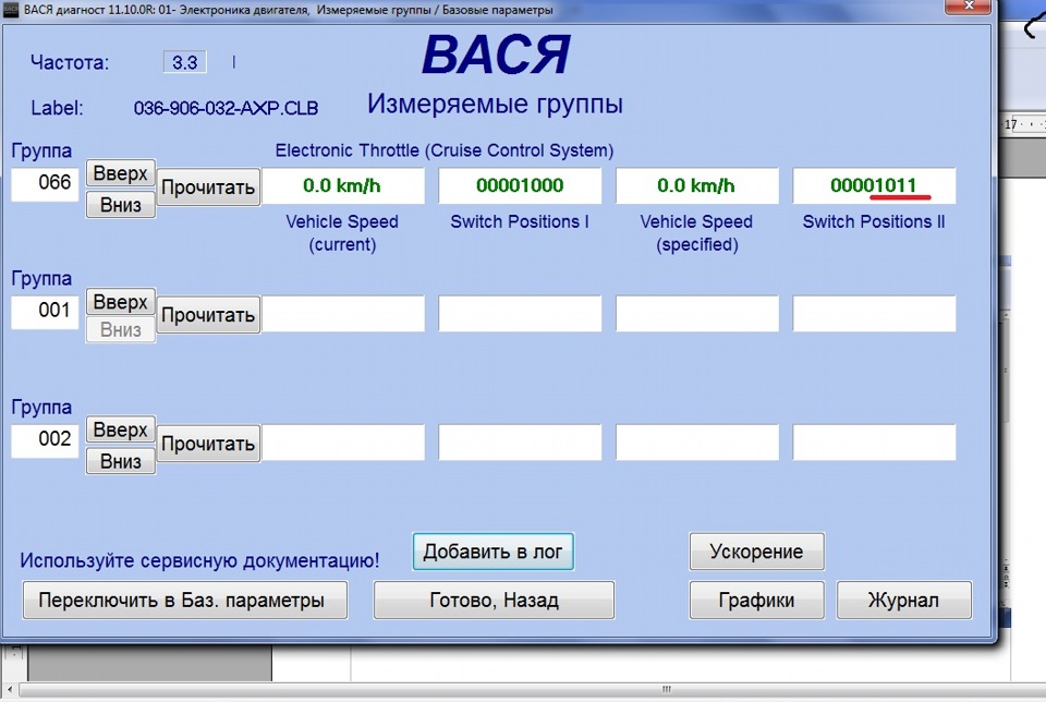 Проверка дмрв вася диагност