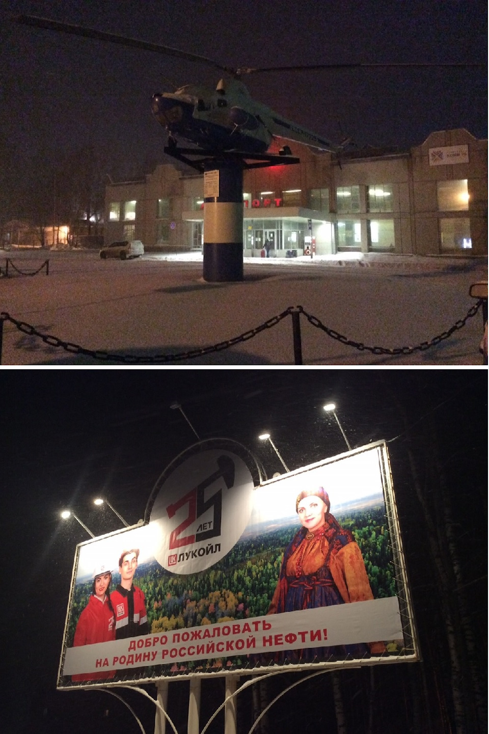 Что посмотреть в ухте. Смотреть фото Что посмотреть в ухте. Смотреть картинку Что посмотреть в ухте. Картинка про Что посмотреть в ухте. Фото Что посмотреть в ухте