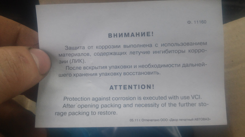 ограничитель открывания двери шеви нива. Смотреть фото ограничитель открывания двери шеви нива. Смотреть картинку ограничитель открывания двери шеви нива. Картинка про ограничитель открывания двери шеви нива. Фото ограничитель открывания двери шеви нива