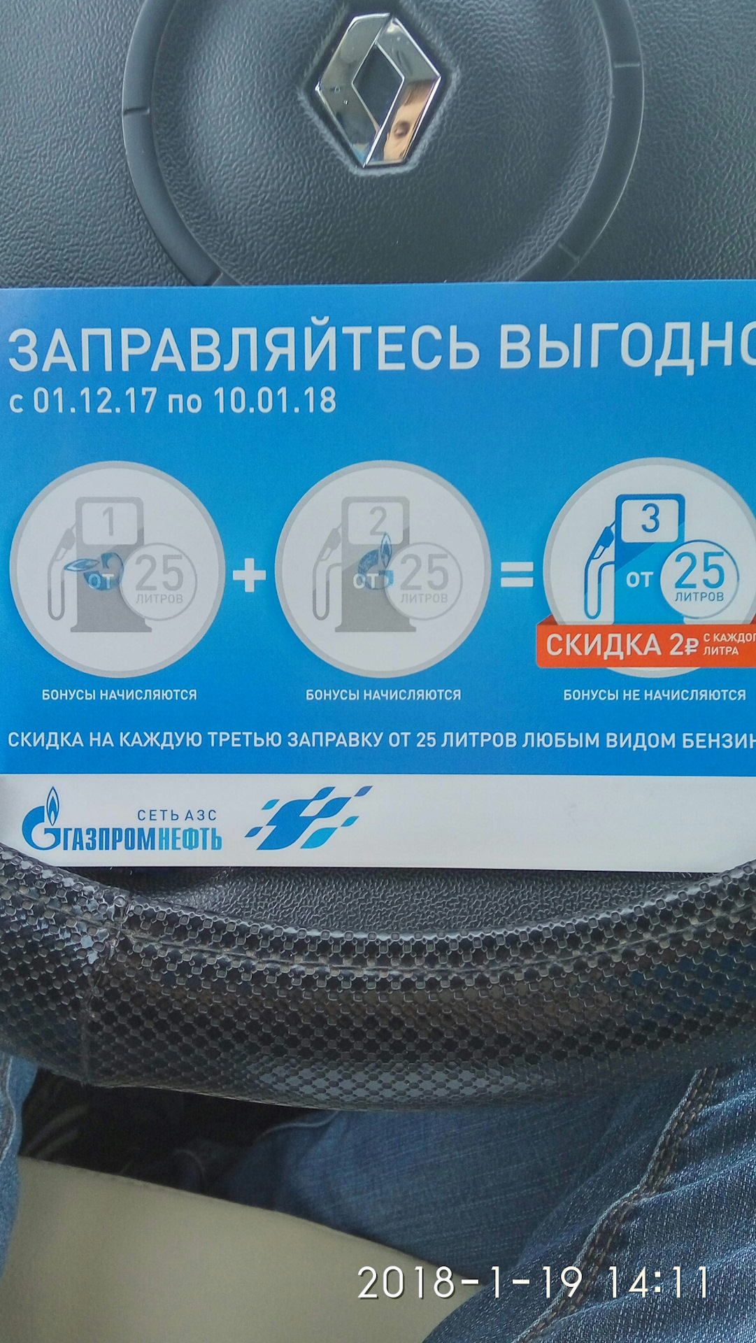 Интересно получается на азс Газпромнефть. — DRIVE2