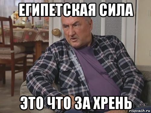 Картинка что за хрень