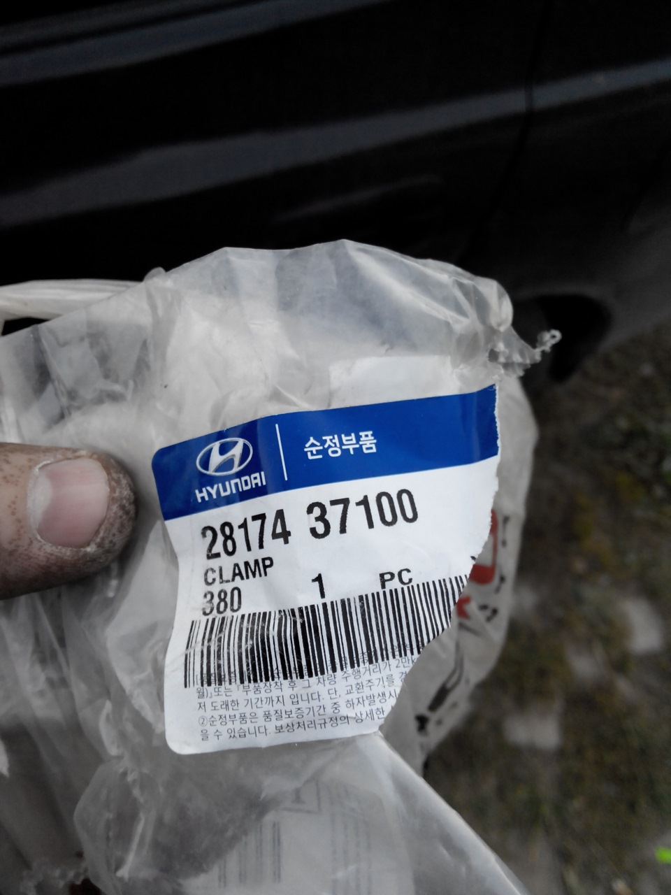 Небольшой ремонт корпуса воздушного фильтра — Hyundai Accent (2G), 1,5 ...
