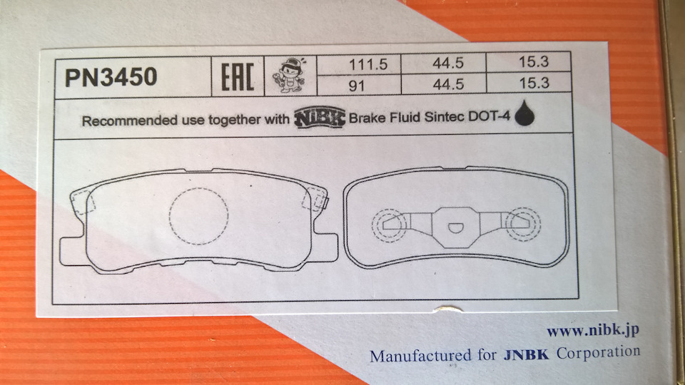 Фото в бортжурнале Mitsubishi Lancer X. Запчасти на фото: PN3450