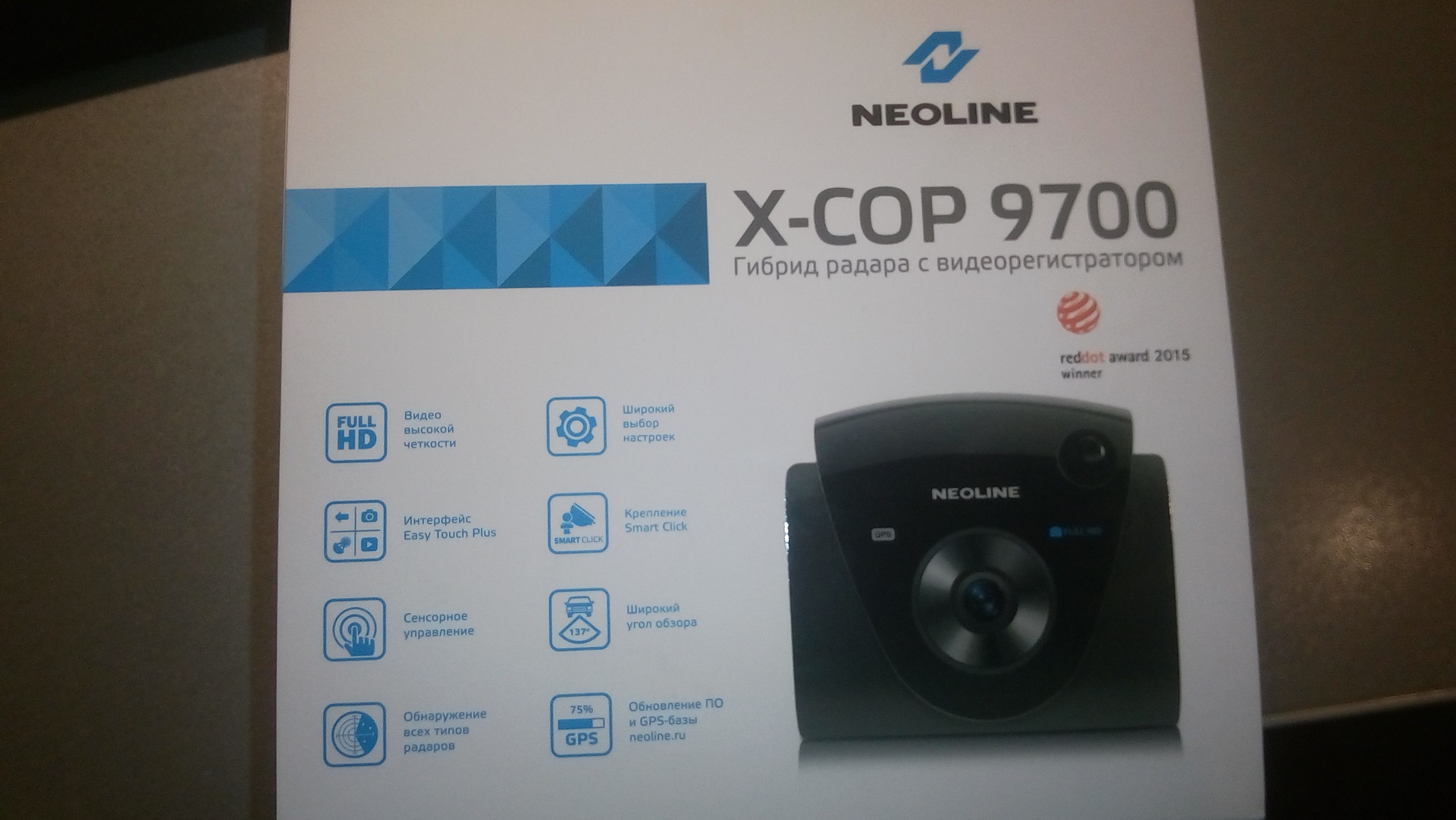 Neoline х сор. Neoline 9700. Антирадар Neoline 9500s. Неолайн 9700 2023. Неолайн 9700 плата