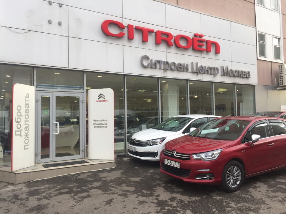 Компания citroen