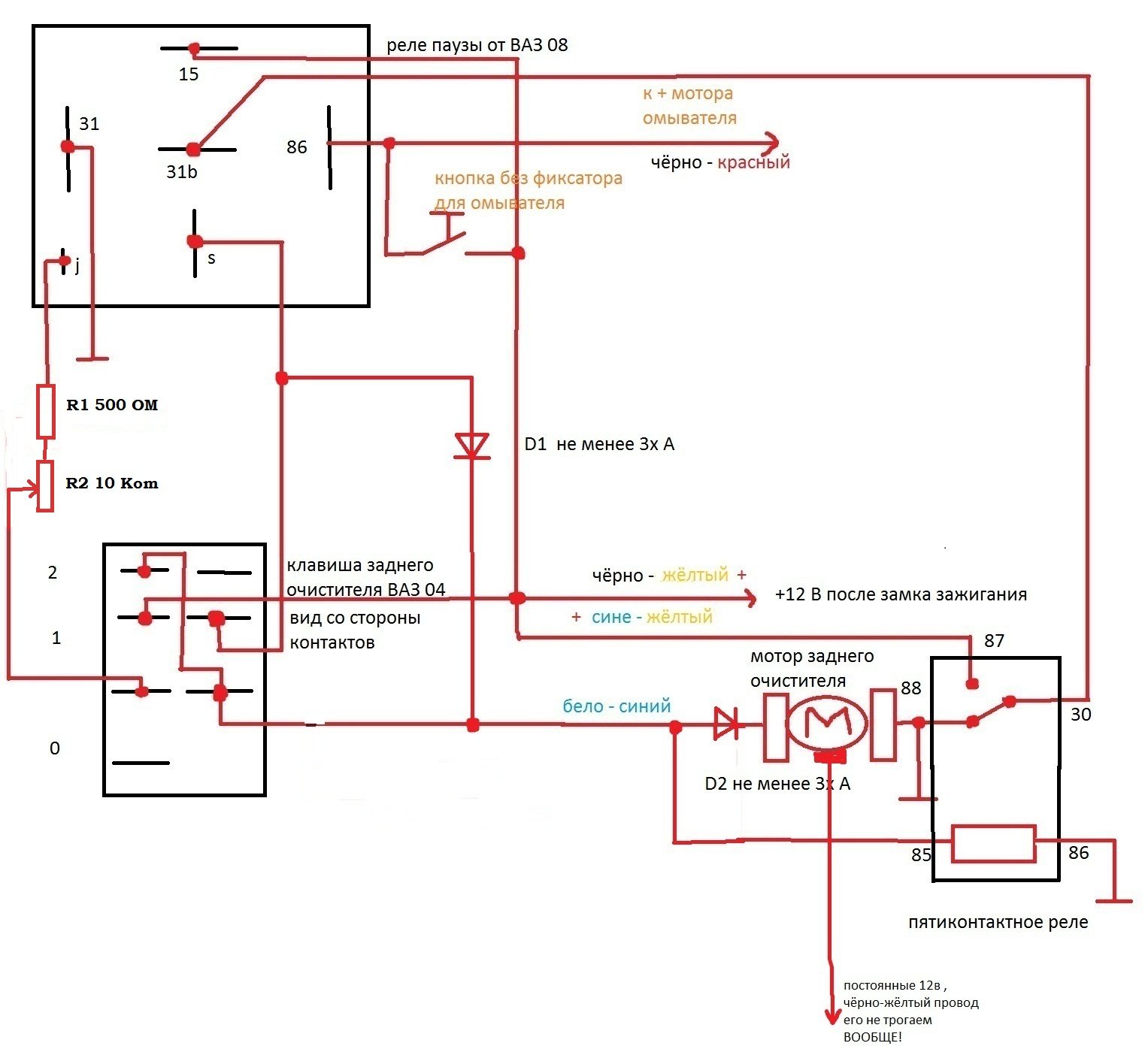 Распиновка реле стеклоочистителя