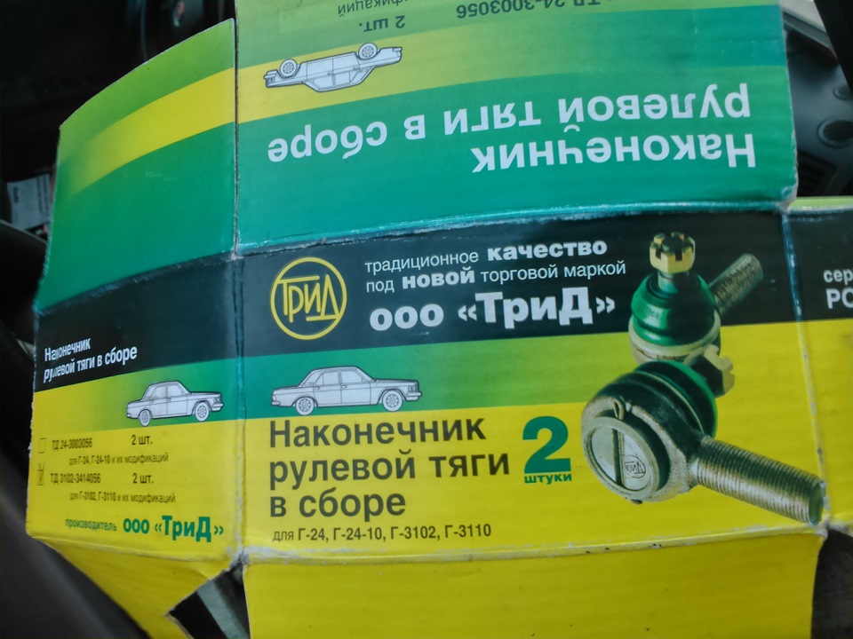 Вернусь к запчастям… — ГАЗ 31105, 2,4 л, 2007 года | запчасти | DRIVE2