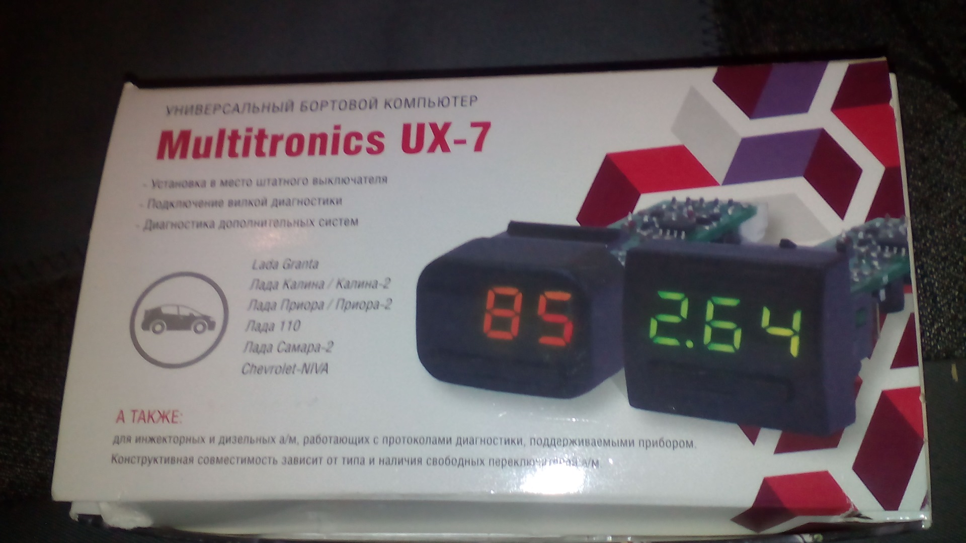 Бортовой Компьютер Multitronics Ux 7 Купить