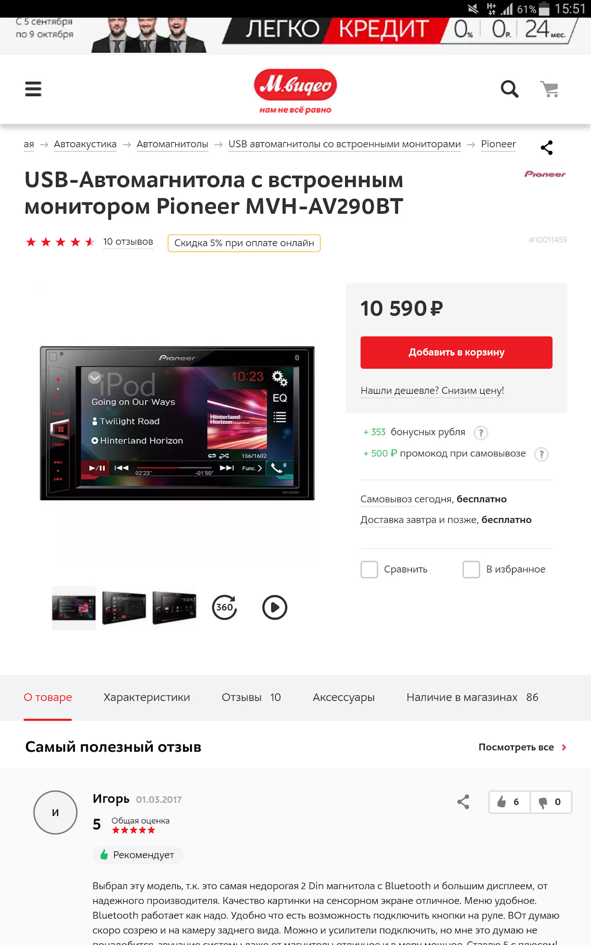 Pioneer MVH-AV290bt — Mitsubishi Lancer X, 2 л, 2008 года | автозвук |  DRIVE2