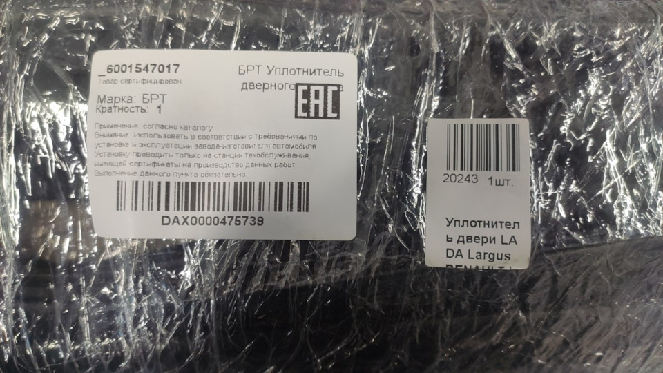 Замена уплотнительных резинок передних дверей — Ford Fusion, 1,4 л ...