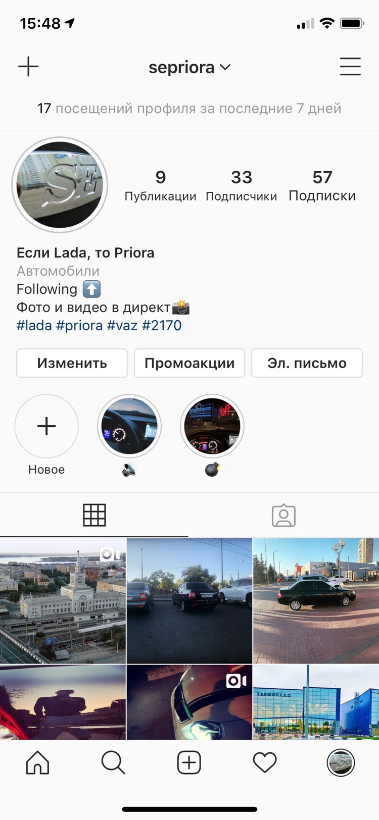 Создал аккаунт в instagram, помогите раскрутить — Lada Приора седан, 1,6 л,  2014 года | рейтинг и продвижение | DRIVE2