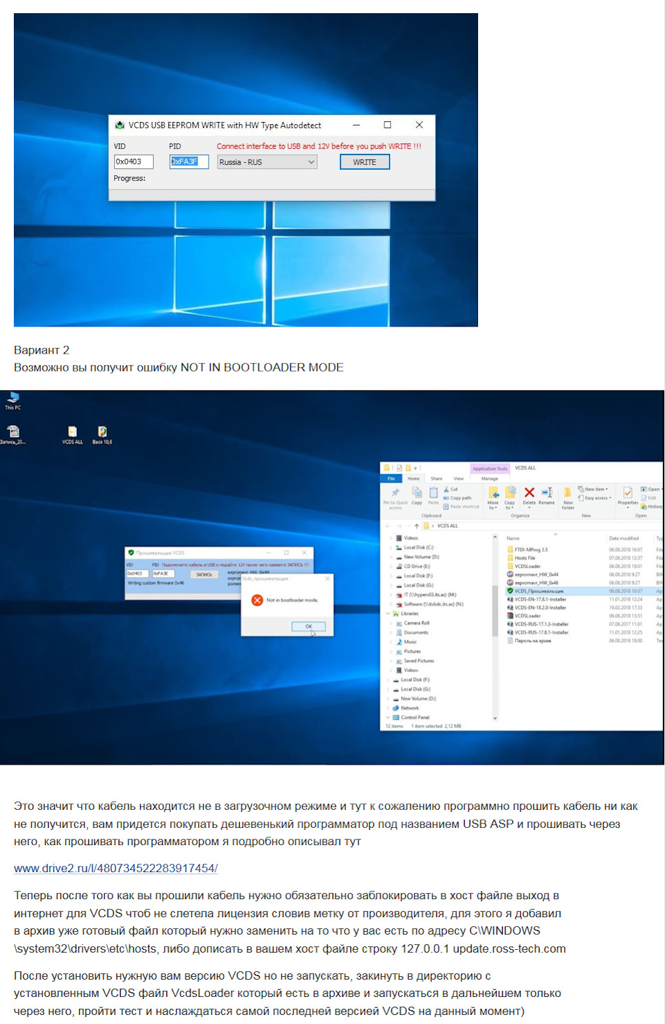 Прошивка VCDS 18.2.1rus / 18.9en и Loader V7 — DRIVE2