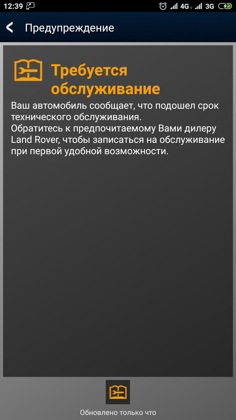 Сервисный пакет от Land Rover — DRIVE2