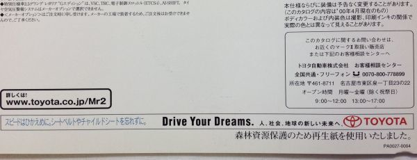 Фото в бортжурнале Toyota Mark II (100). Запчасти на фото: 0070900