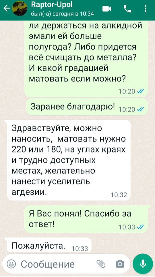 Можно ли красить раптором на алкидную основу (снова пост про покраску ...