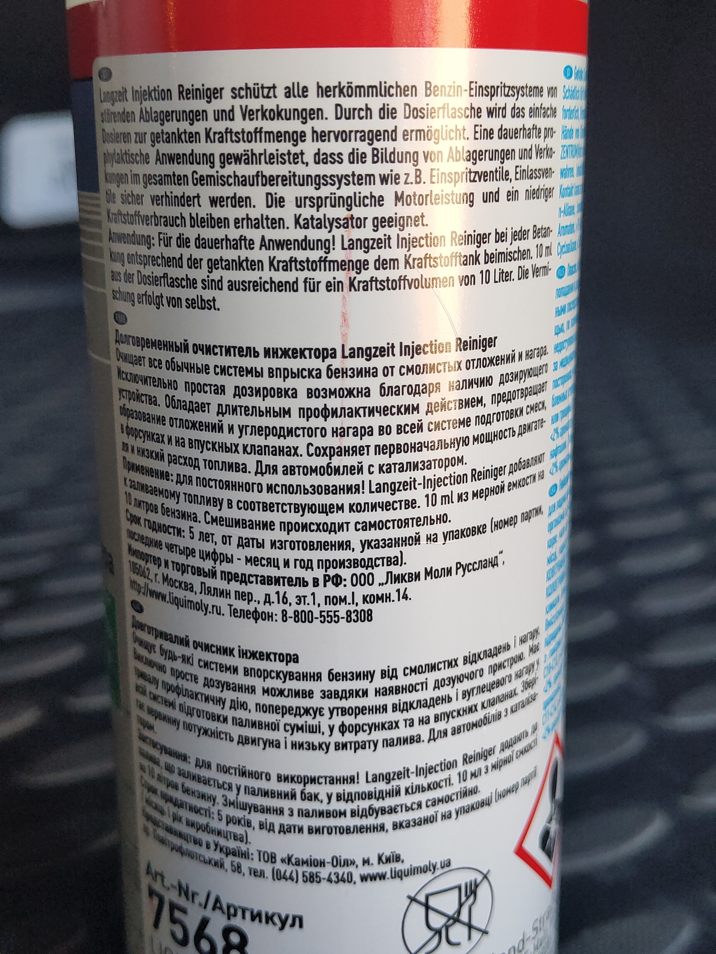 Расход топлива за 7 лет. — Geely Emgrand X7, 2 л, 2014 года | заправка ...