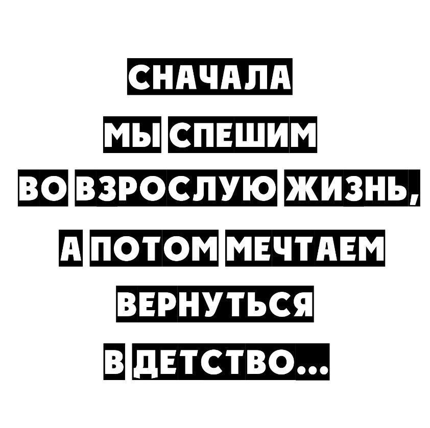 Сначала дня. Цитаты для ВК. Фразы для ВК. Цитаты для статуса в ВК. Цитаты для истории в ВК.