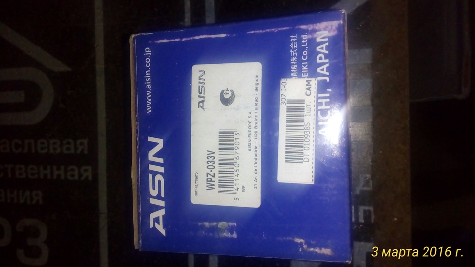 Замена помпы — Ford Escape (2G), 2,3 л, 2007 года | своими руками | DRIVE2