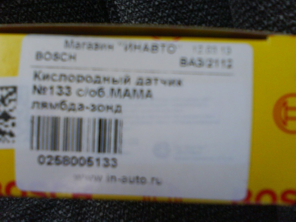 Check engine и замена датчика кислорода! — Lada 2114, 1,5 л, 2006 года ...
