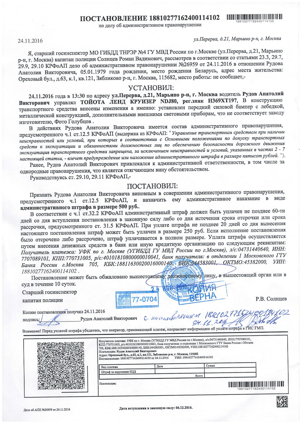 Фото в бортжурнале Toyota Land Cruiser 80