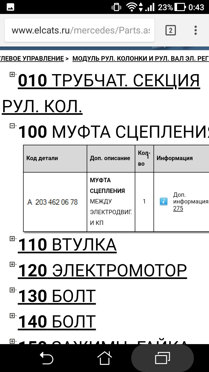 Как снять подрулевой переключатель w211