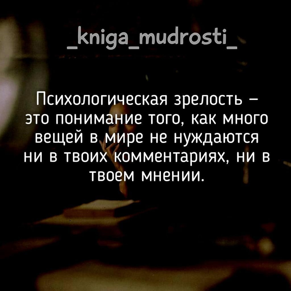 Понимание юмор. Психологическая зрелость. Психологическая зрелость это понимание того. Понимание того как. Психологическая зрелость это понимание того как много вещей в мире.