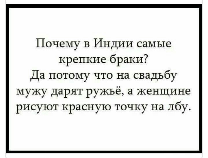 Приколы про женитьбу в картинках с надписями