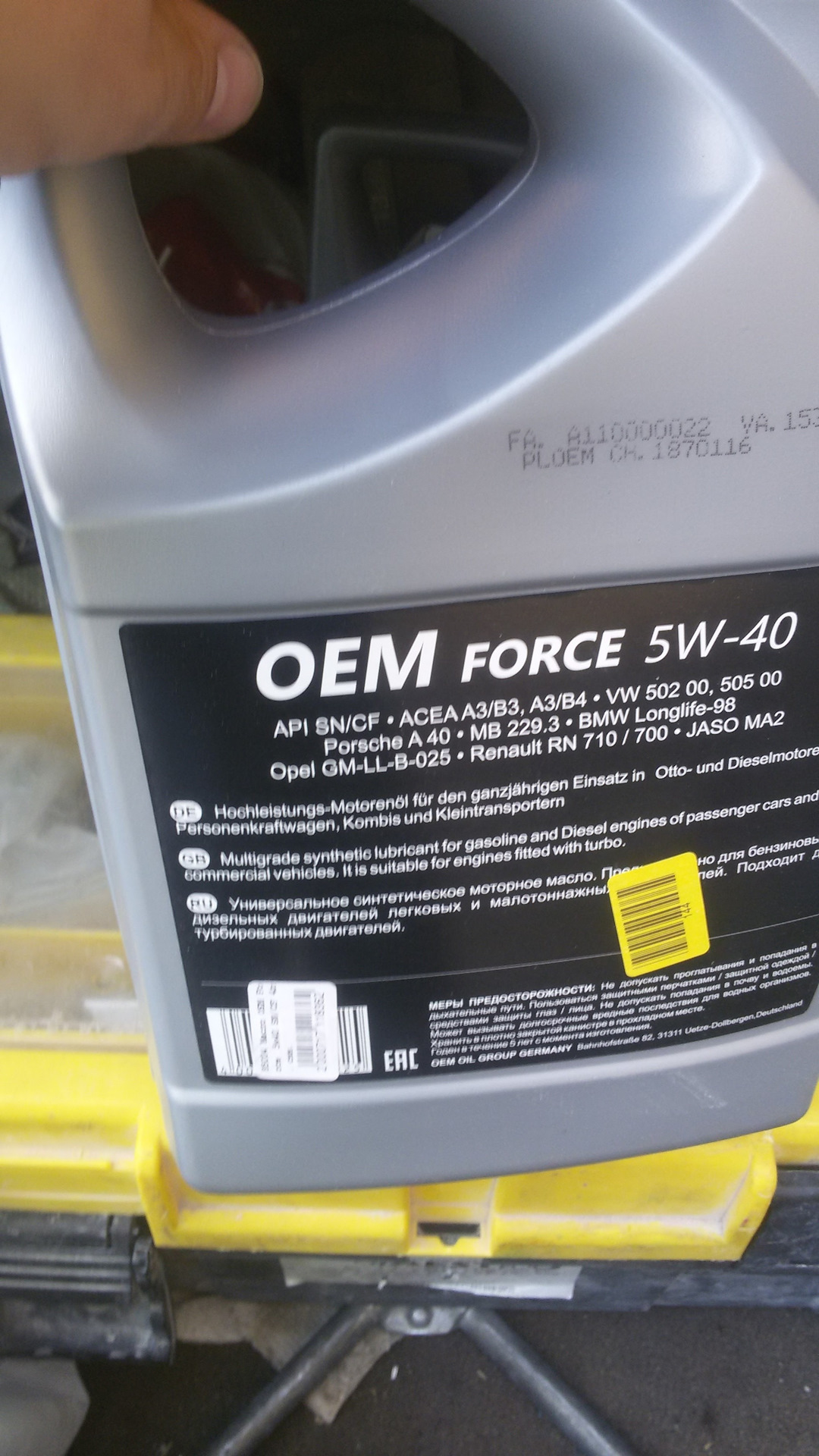 Oem oil